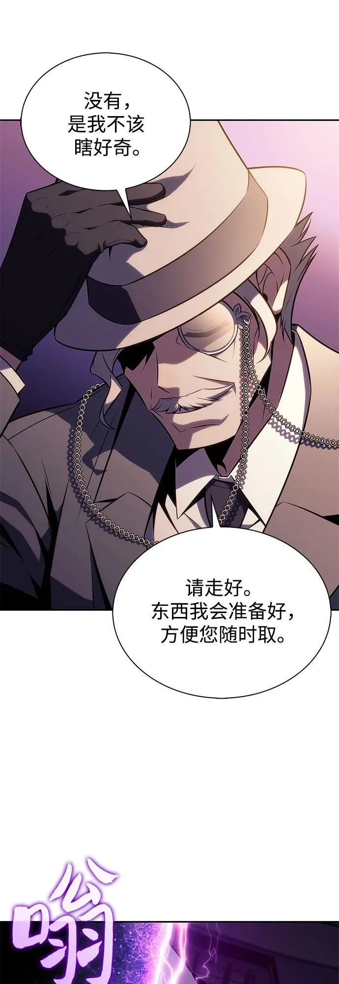 [第178话] 选择与准备 第50页