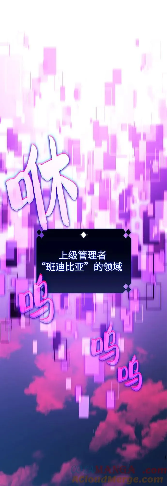 [第178话] 选择与准备 第52页
