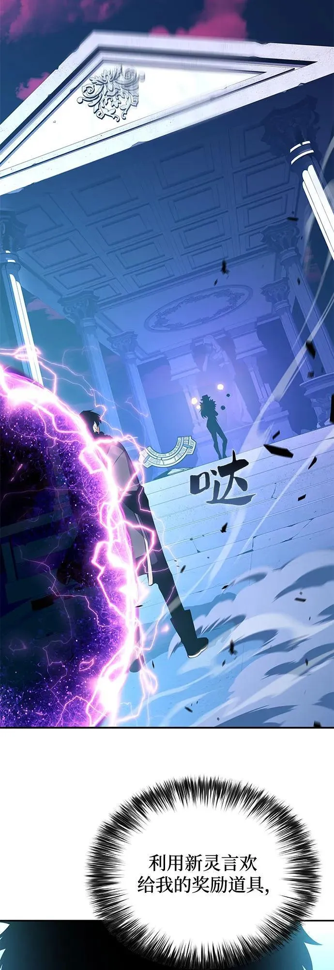 [第178话] 选择与准备 第53页