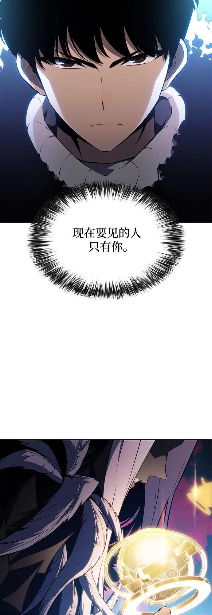 [第178话] 选择与准备 第54页
