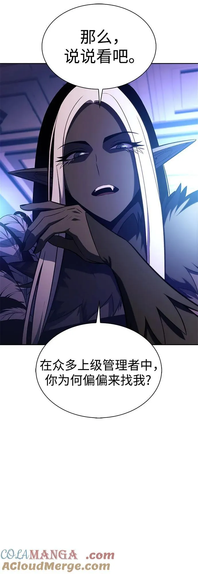 [第178话] 选择与准备 第58页
