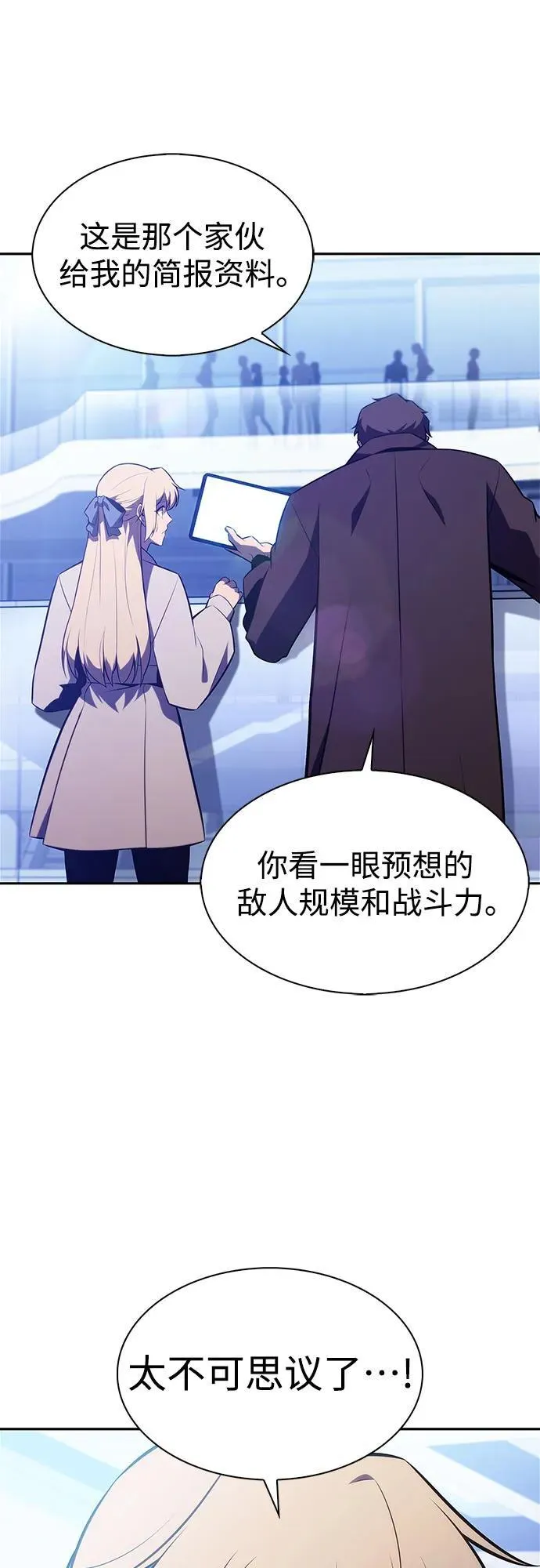 [第178话] 选择与准备 第62页
