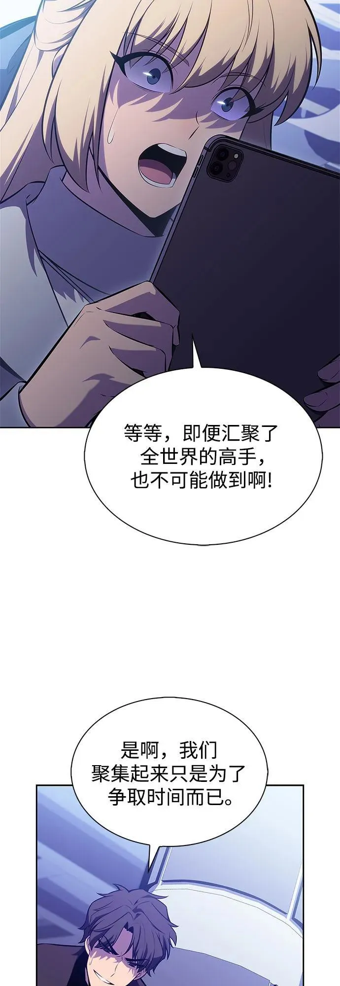 [第178话] 选择与准备 第63页