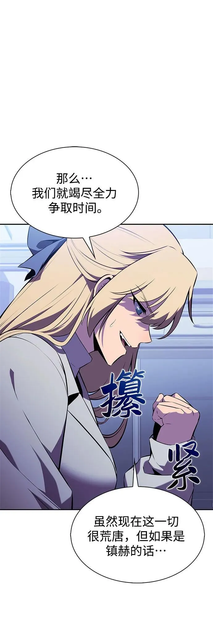 [第178话] 选择与准备 第65页