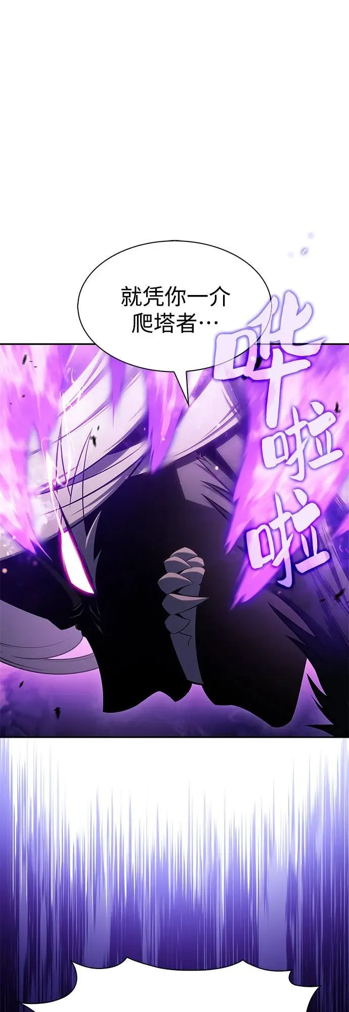 [第178话] 选择与准备 第69页