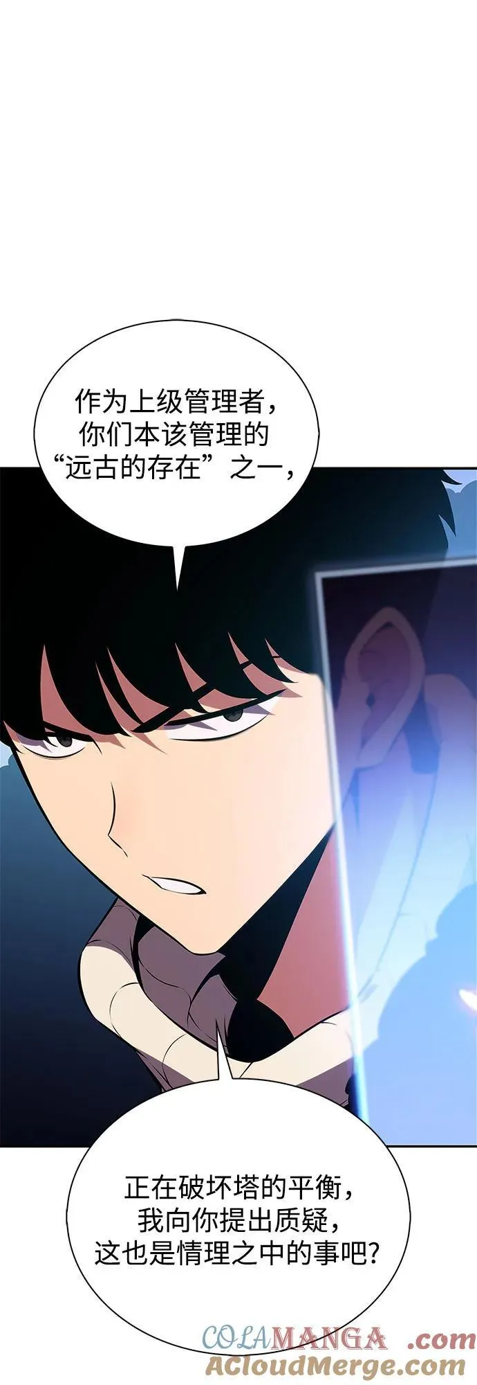 [第178话] 选择与准备 第73页