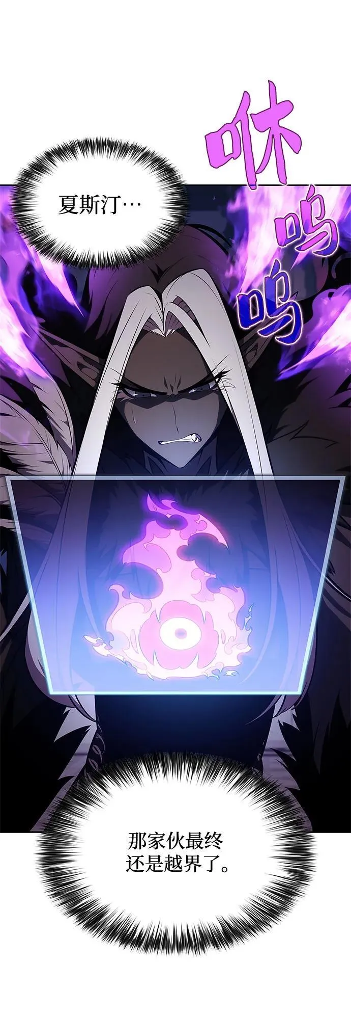 [第178话] 选择与准备 第74页