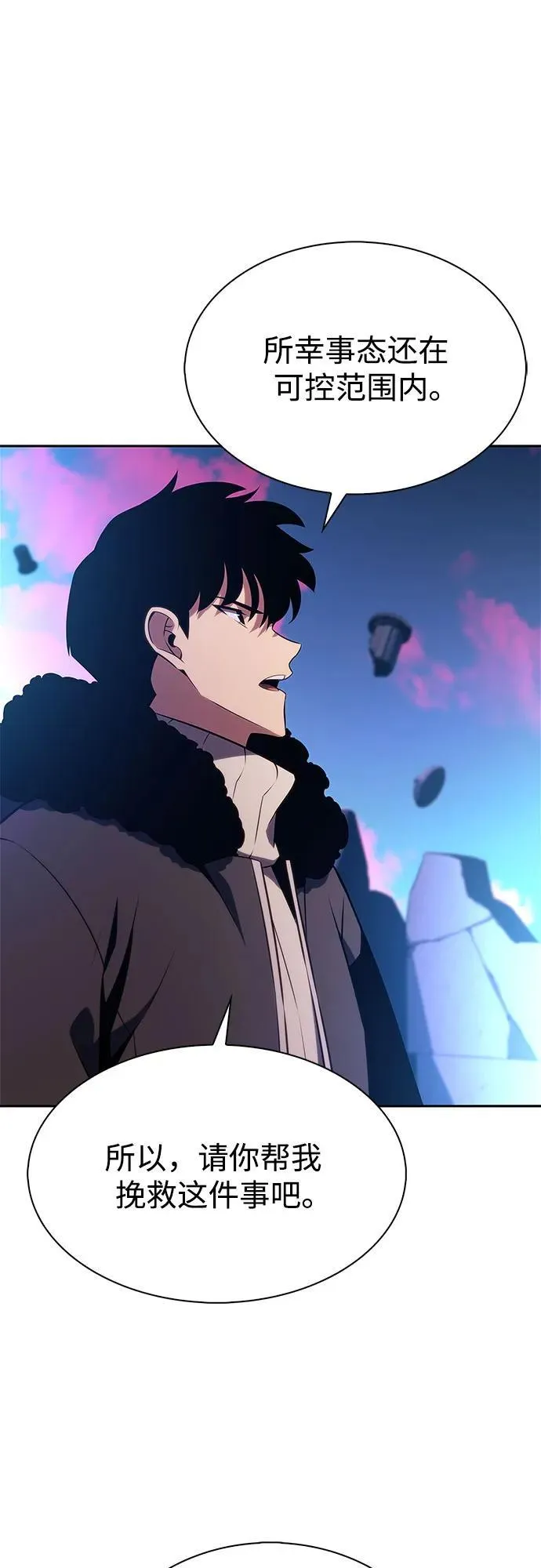 [第178话] 选择与准备 第75页