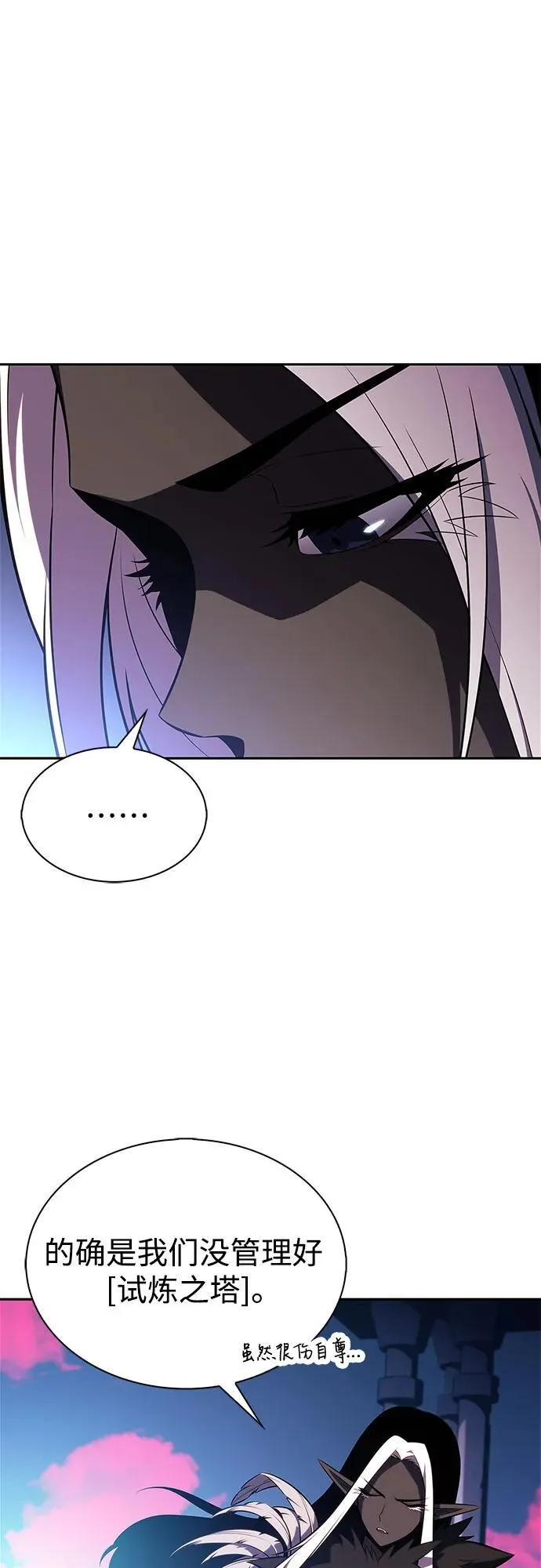 [第178话] 选择与准备 第77页