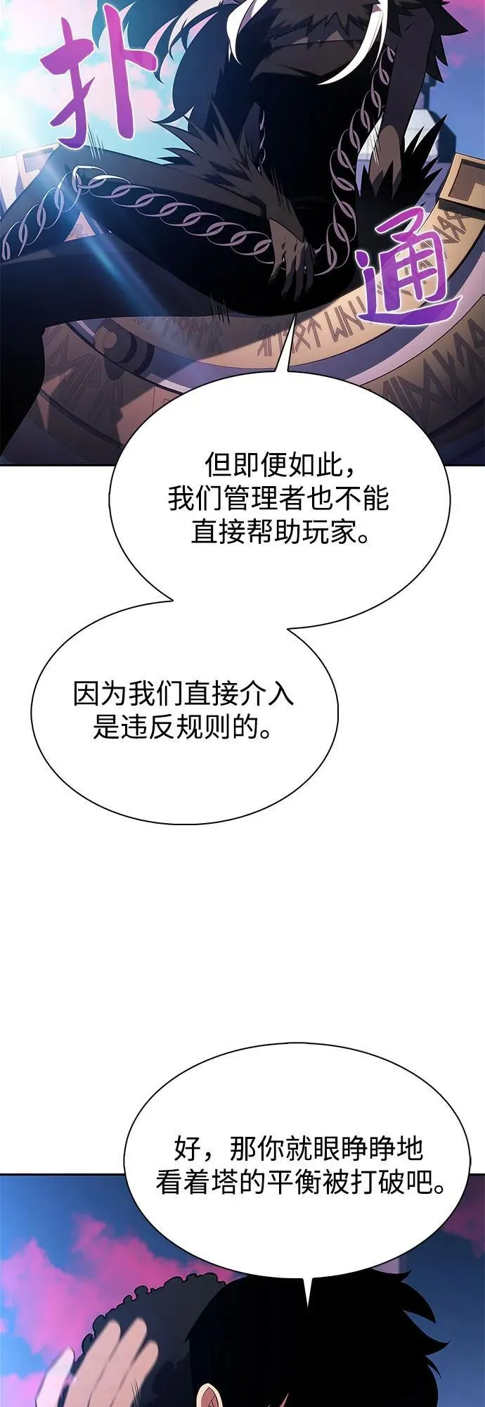 [第178话] 选择与准备 第78页