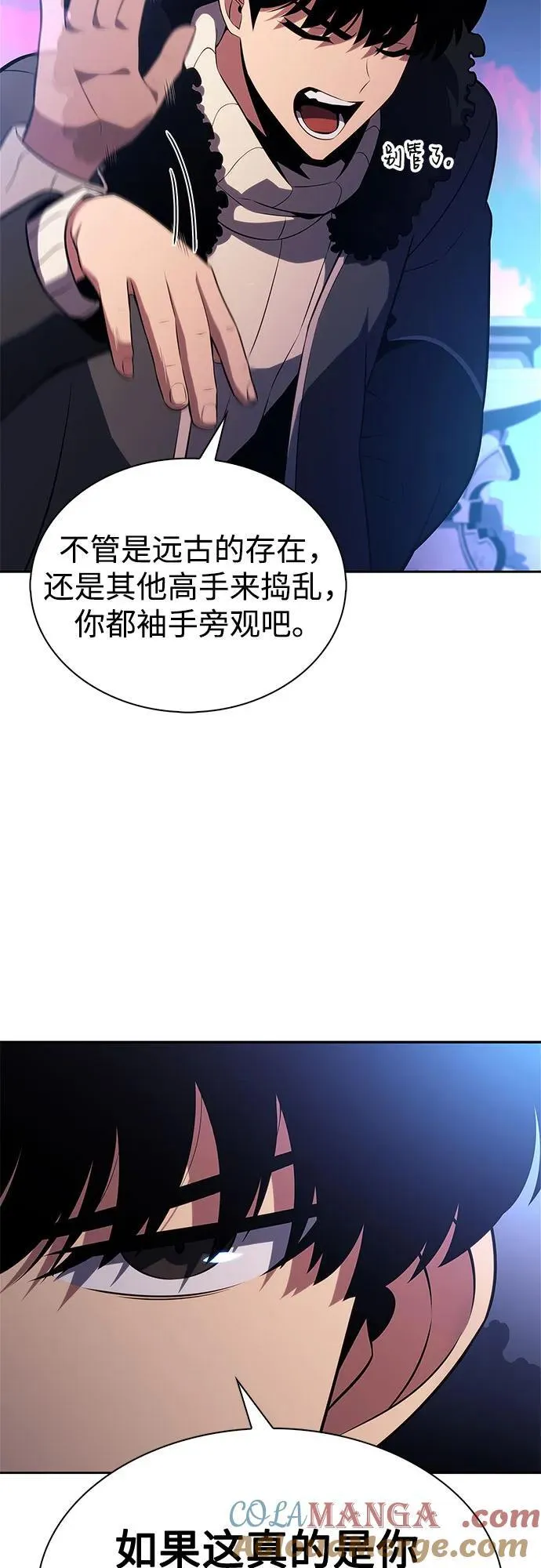 [第178话] 选择与准备 第79页