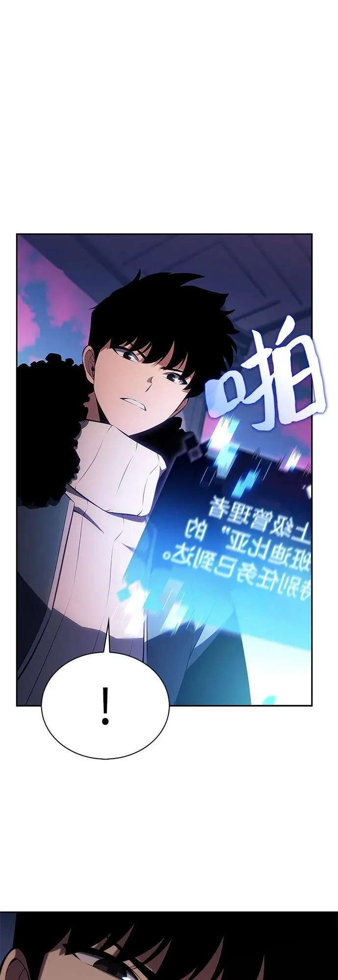 [第178话] 选择与准备 第81页