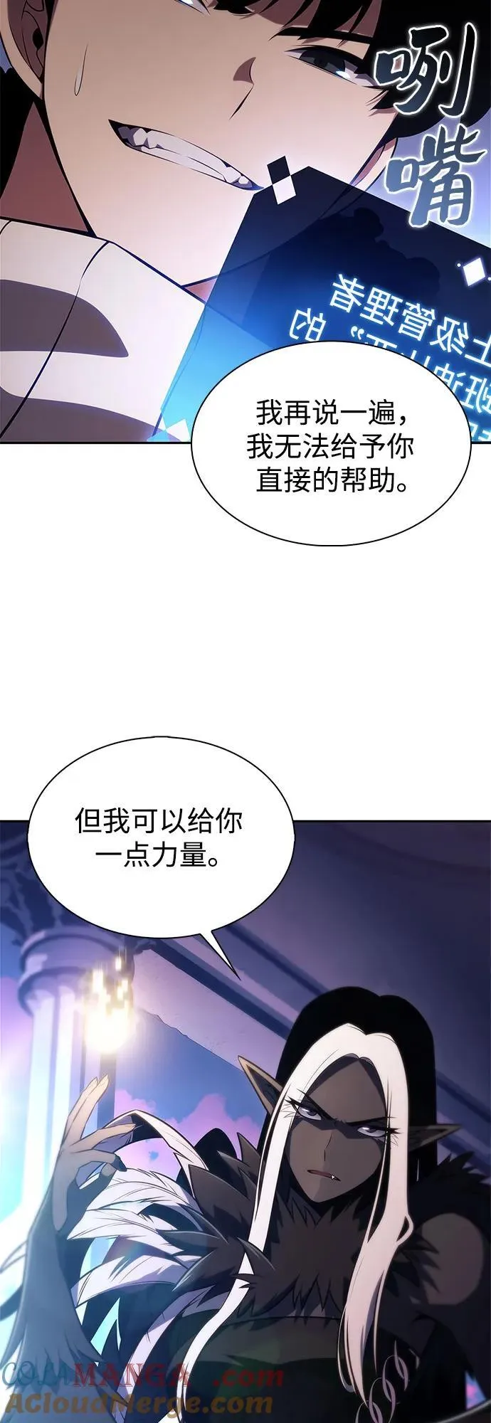 [第178话] 选择与准备 第82页