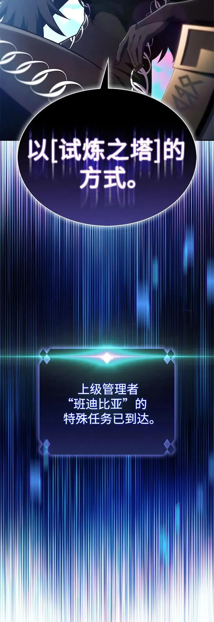 [第178话] 选择与准备 第83页