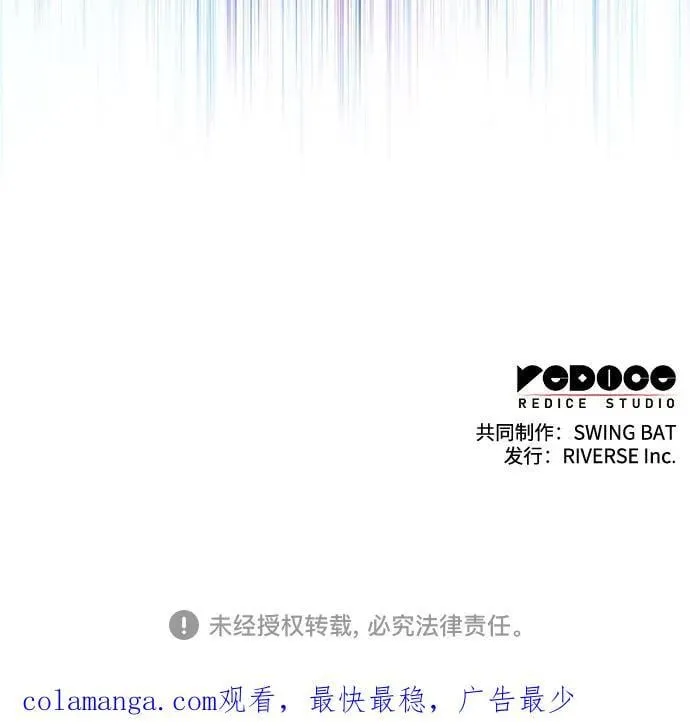 [第178话] 选择与准备 第84页