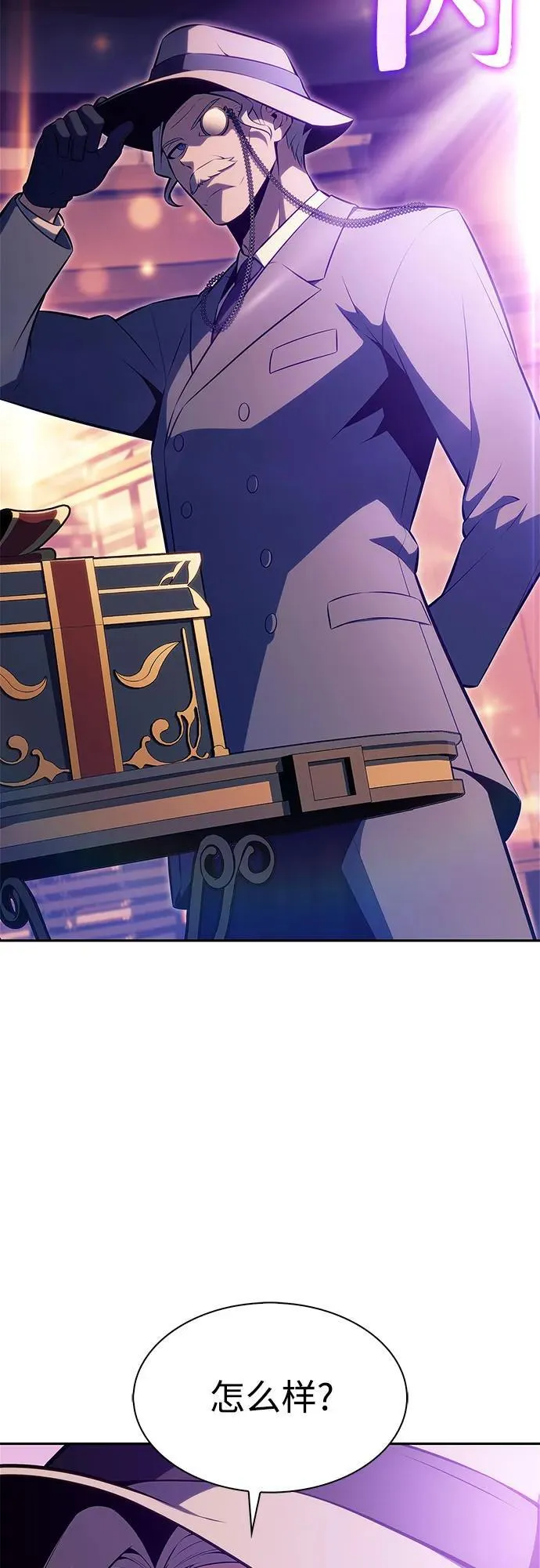 [第179话] 速射的高手(1) 第3页