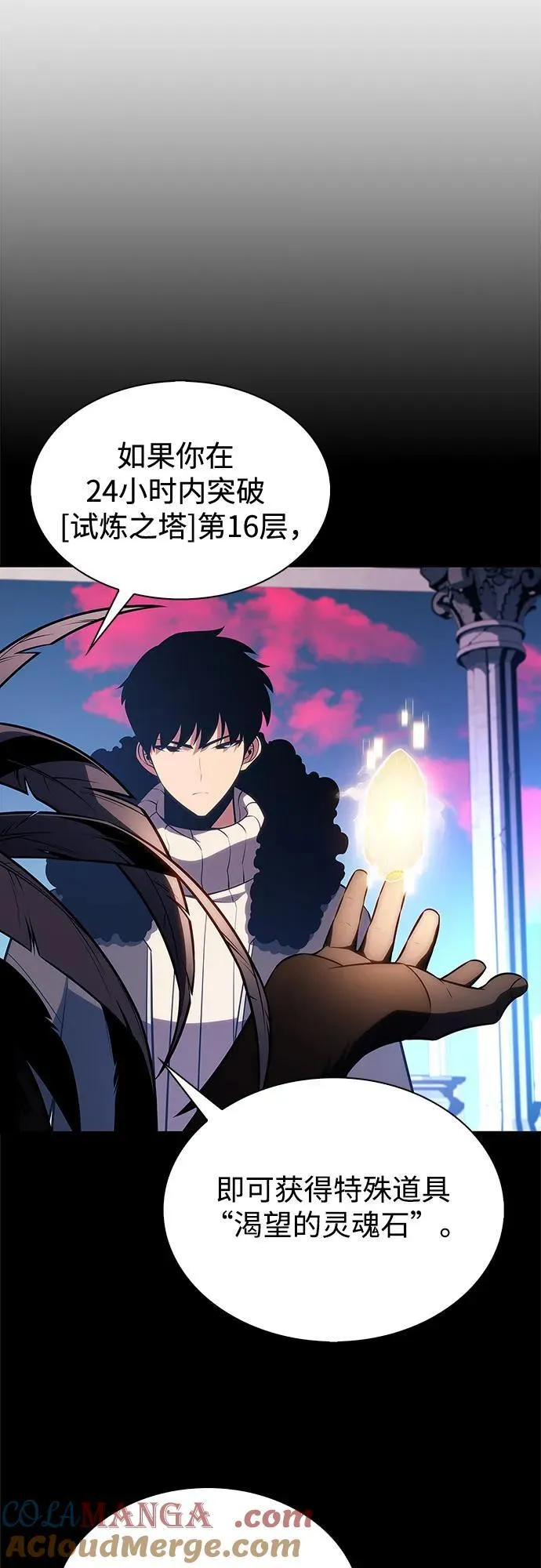[第179话] 速射的高手(1) 第7页