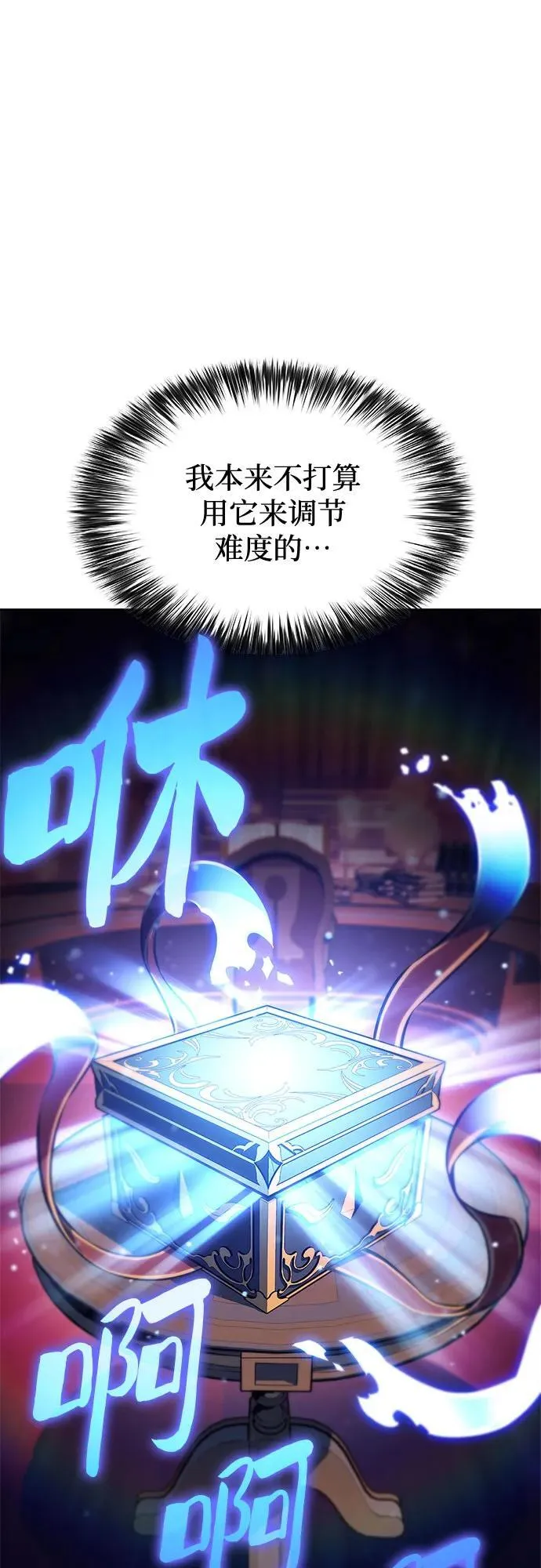 [第179话] 速射的高手(1) 第14页