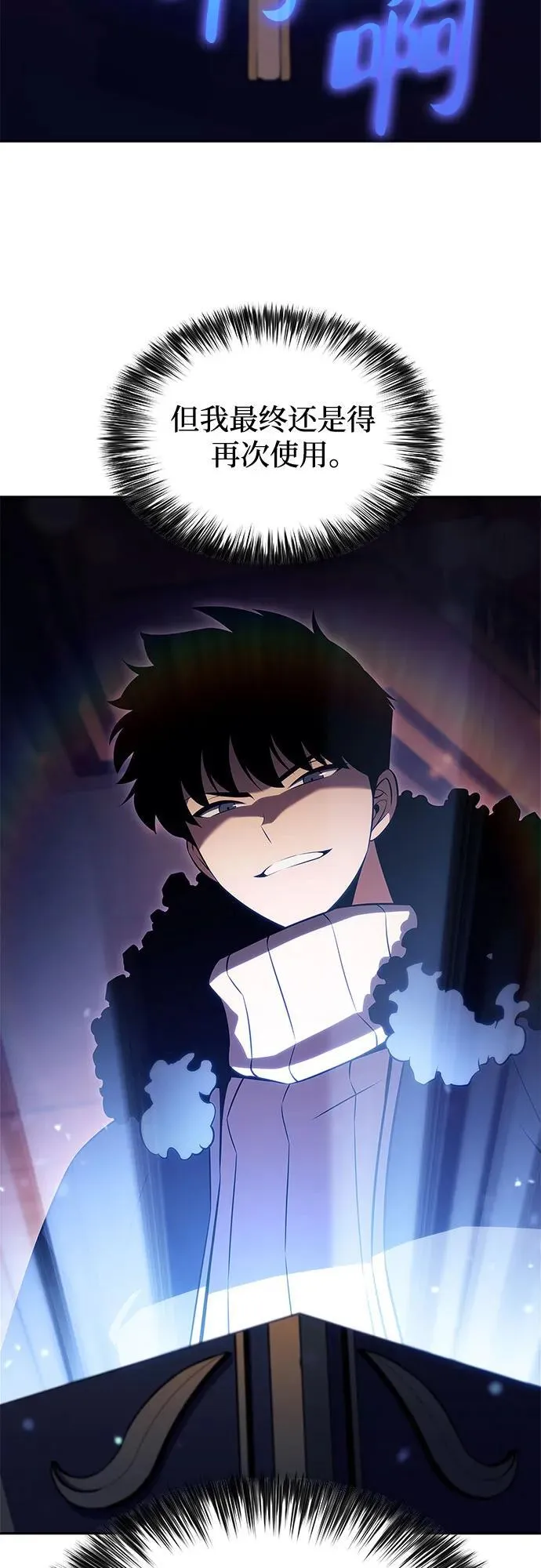 [第179话] 速射的高手(1) 第15页