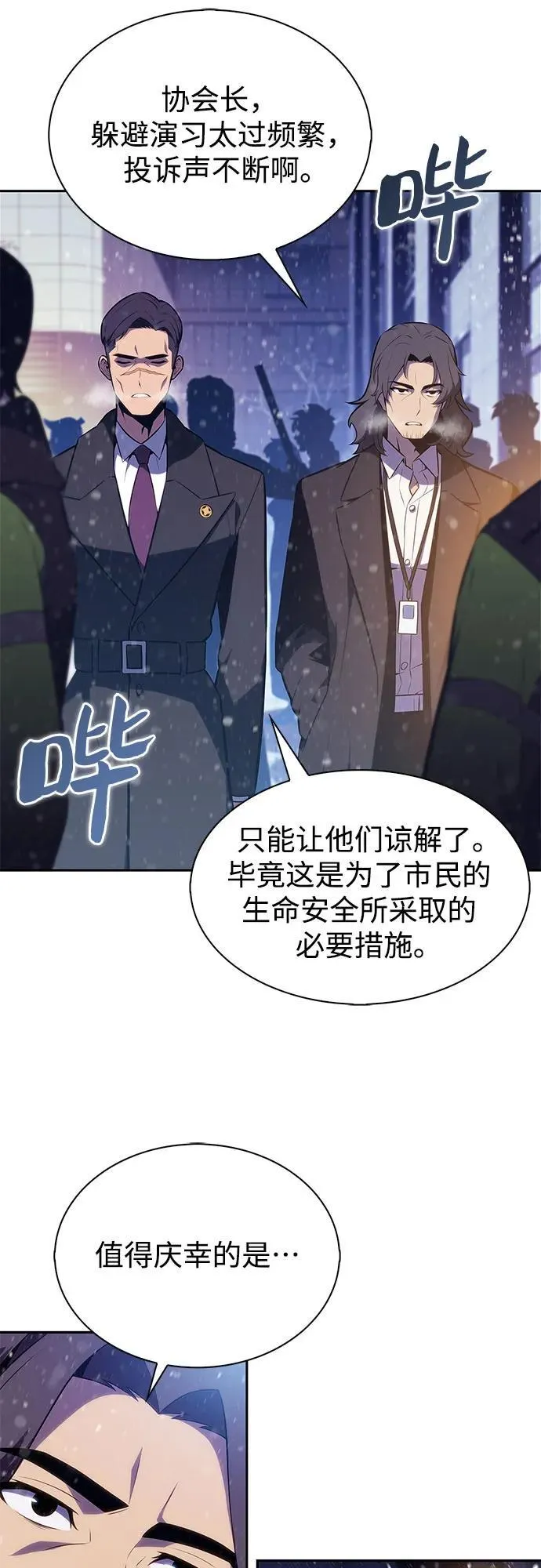 [第179话] 速射的高手(1) 第20页