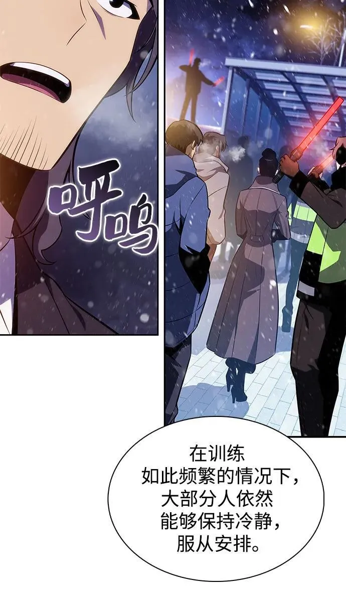 [第179话] 速射的高手(1) 第21页