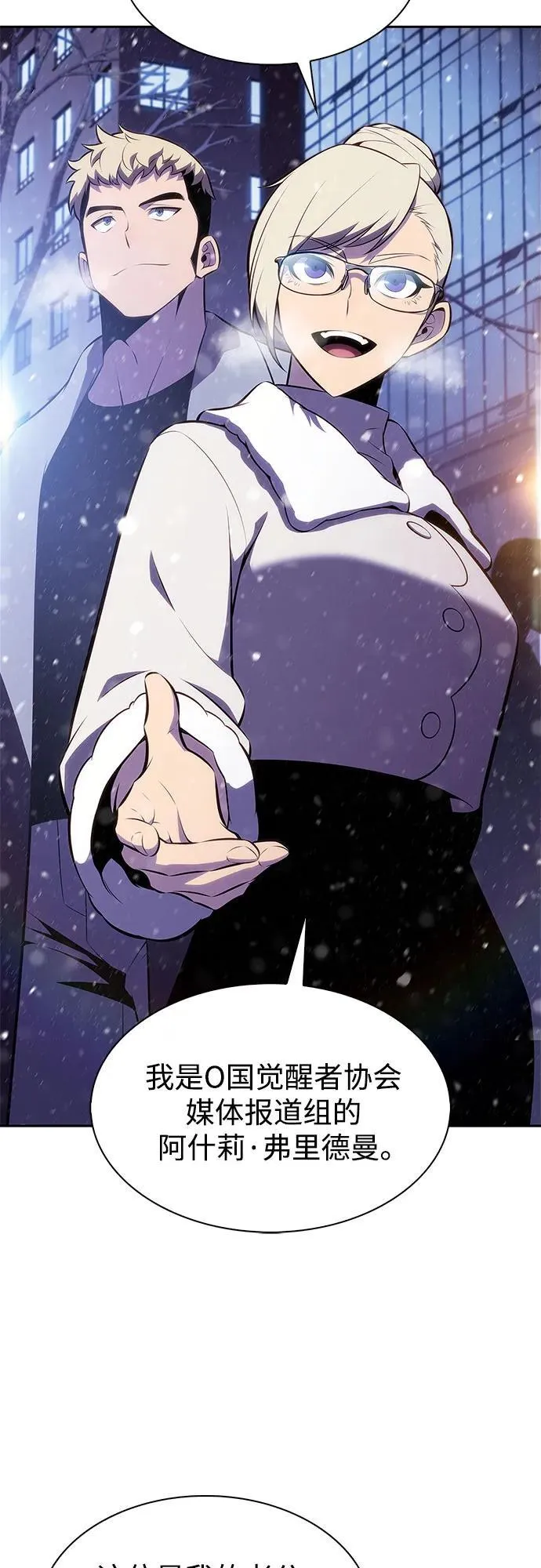 [第179话] 速射的高手(1) 第23页