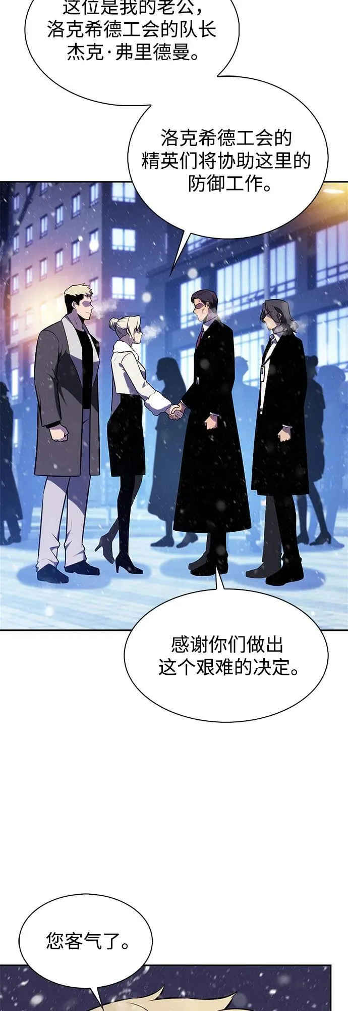 [第179话] 速射的高手(1) 第24页