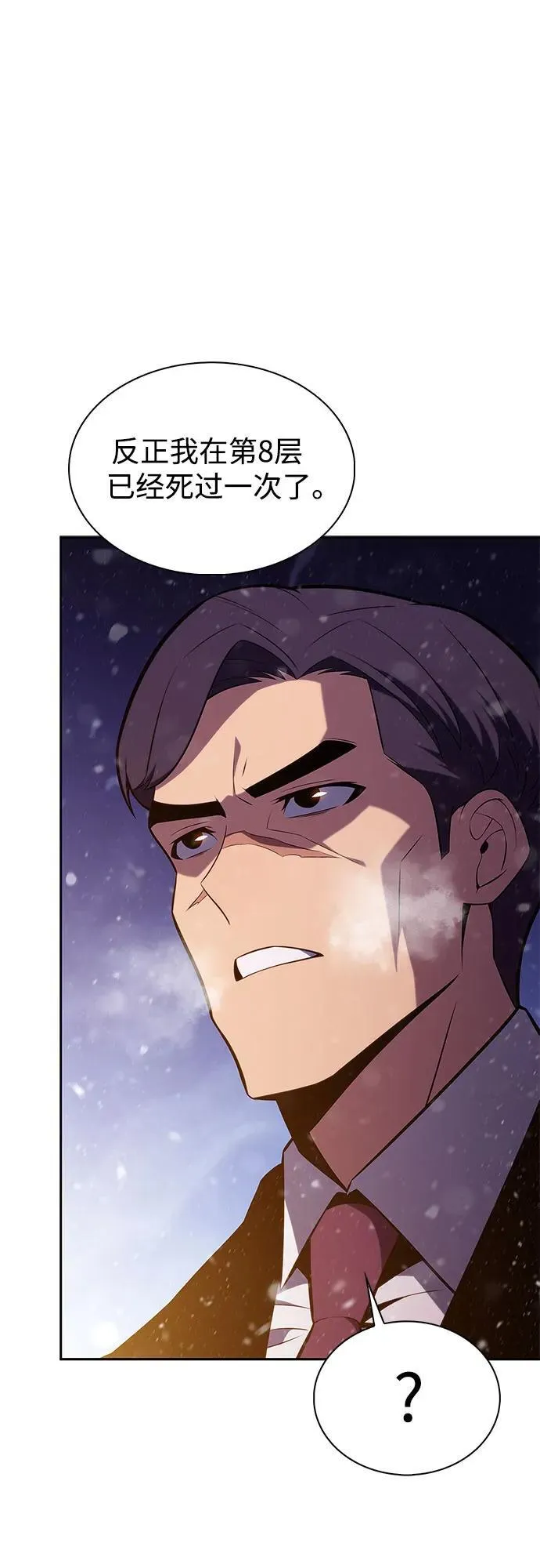 [第179话] 速射的高手(1) 第26页