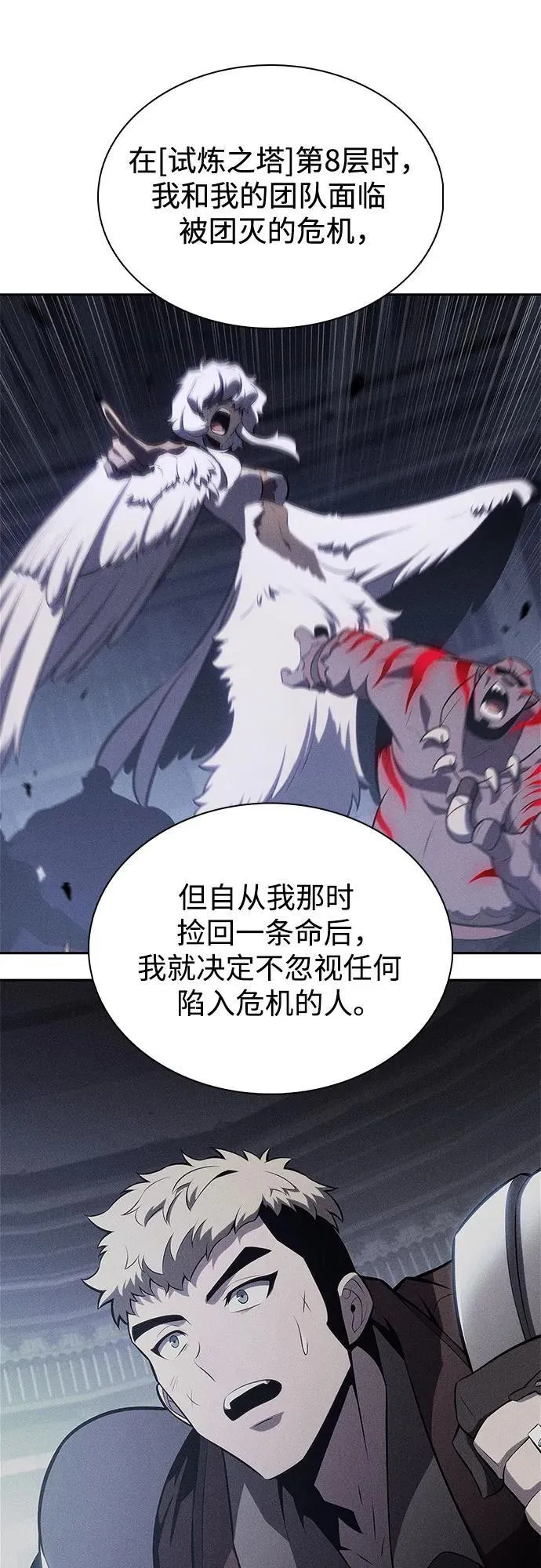 [第179话] 速射的高手(1) 第27页