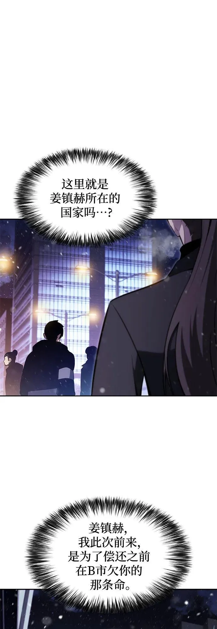 [第179话] 速射的高手(1) 第29页