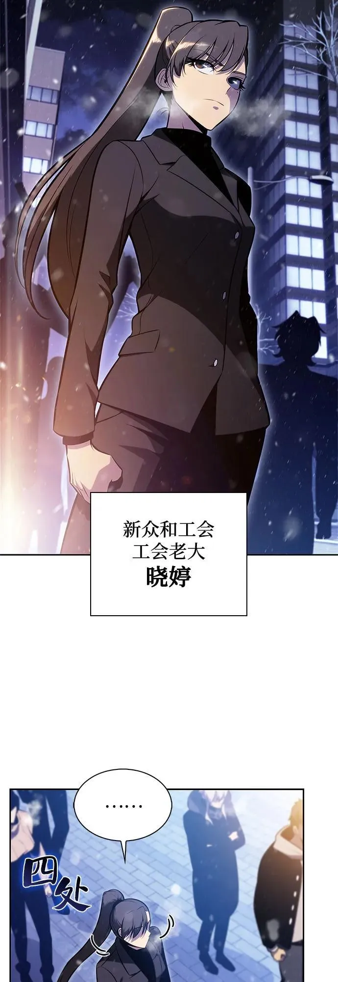 [第179话] 速射的高手(1) 第30页