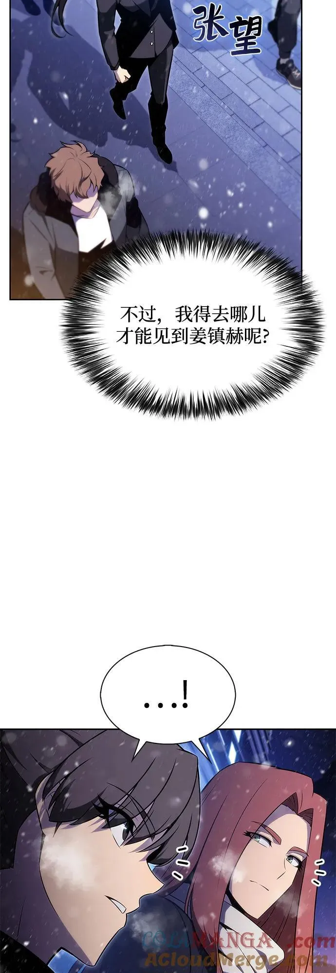 [第179话] 速射的高手(1) 第31页