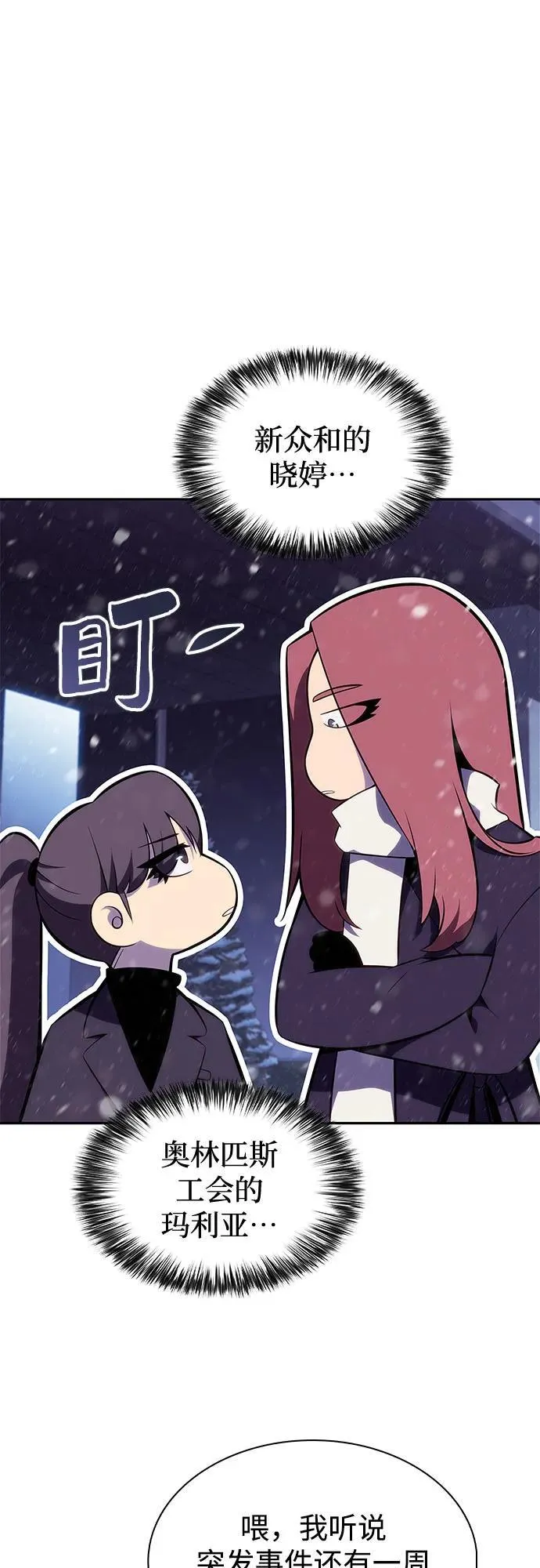 [第179话] 速射的高手(1) 第33页