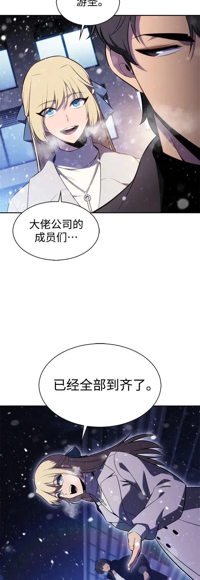 [第179话] 速射的高手(1) 第38页
