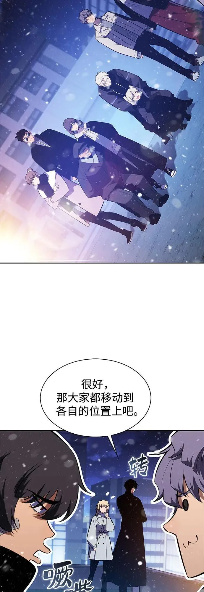 [第179话] 速射的高手(1) 第39页