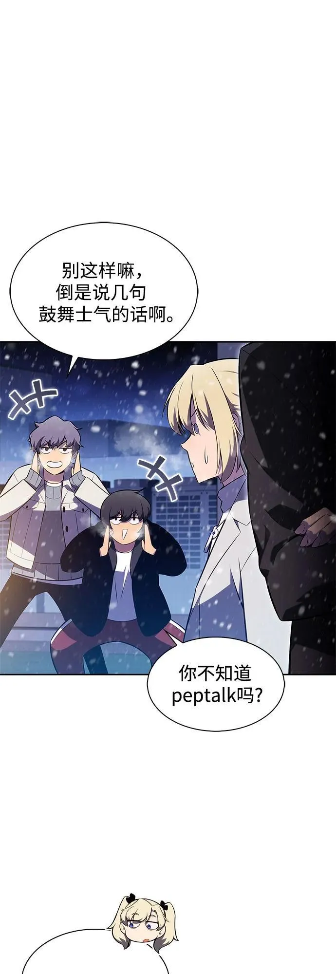 [第179话] 速射的高手(1) 第41页