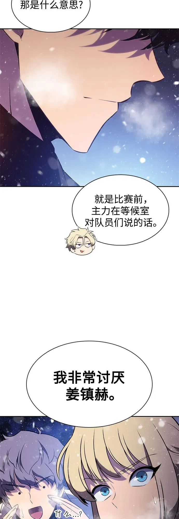 [第179话] 速射的高手(1) 第42页