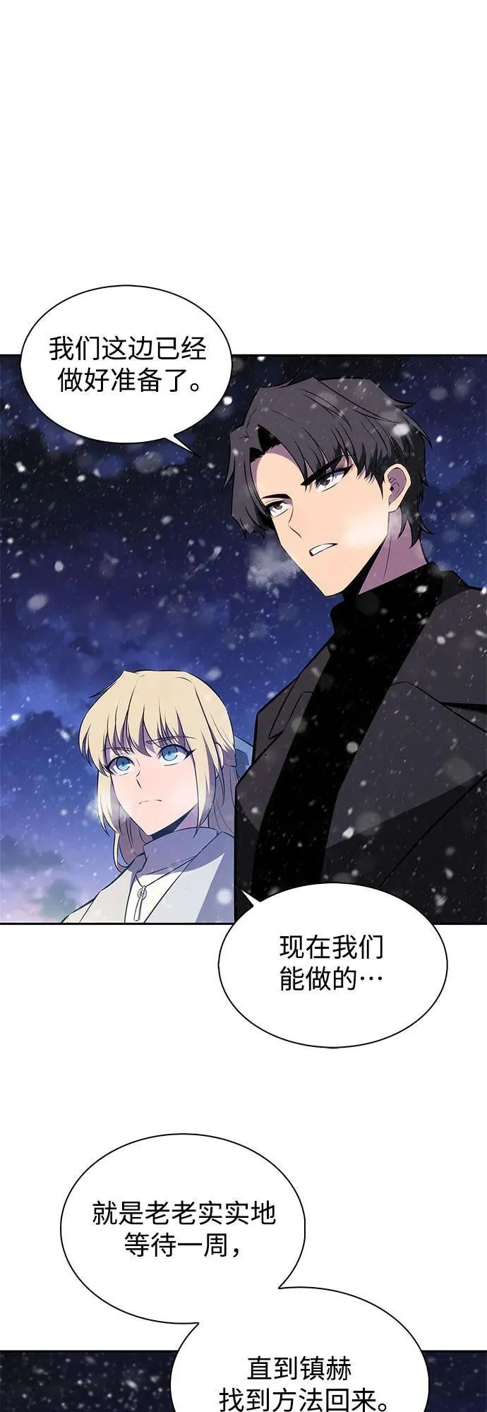 [第179话] 速射的高手(1) 第50页
