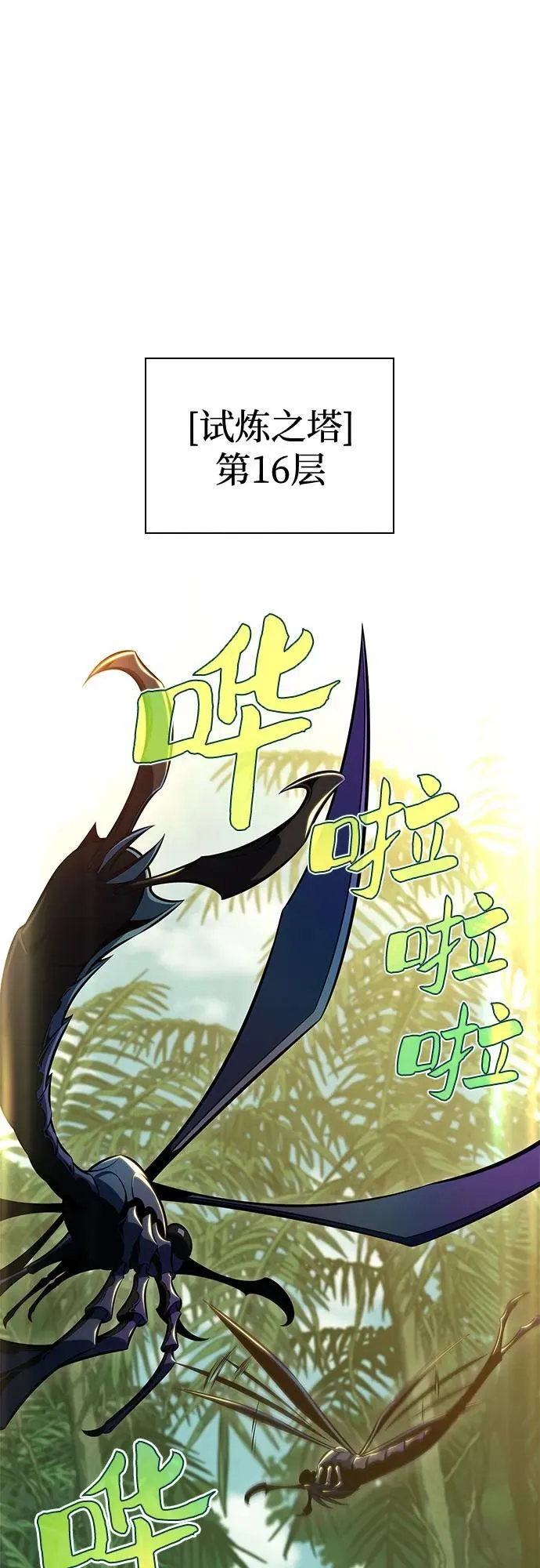 [第179话] 速射的高手(1) 第53页