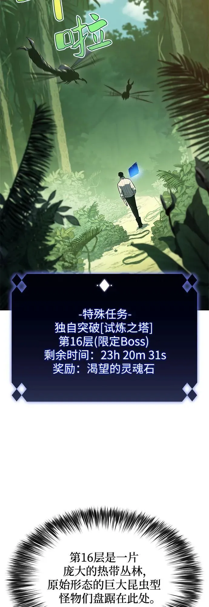 [第179话] 速射的高手(1) 第54页