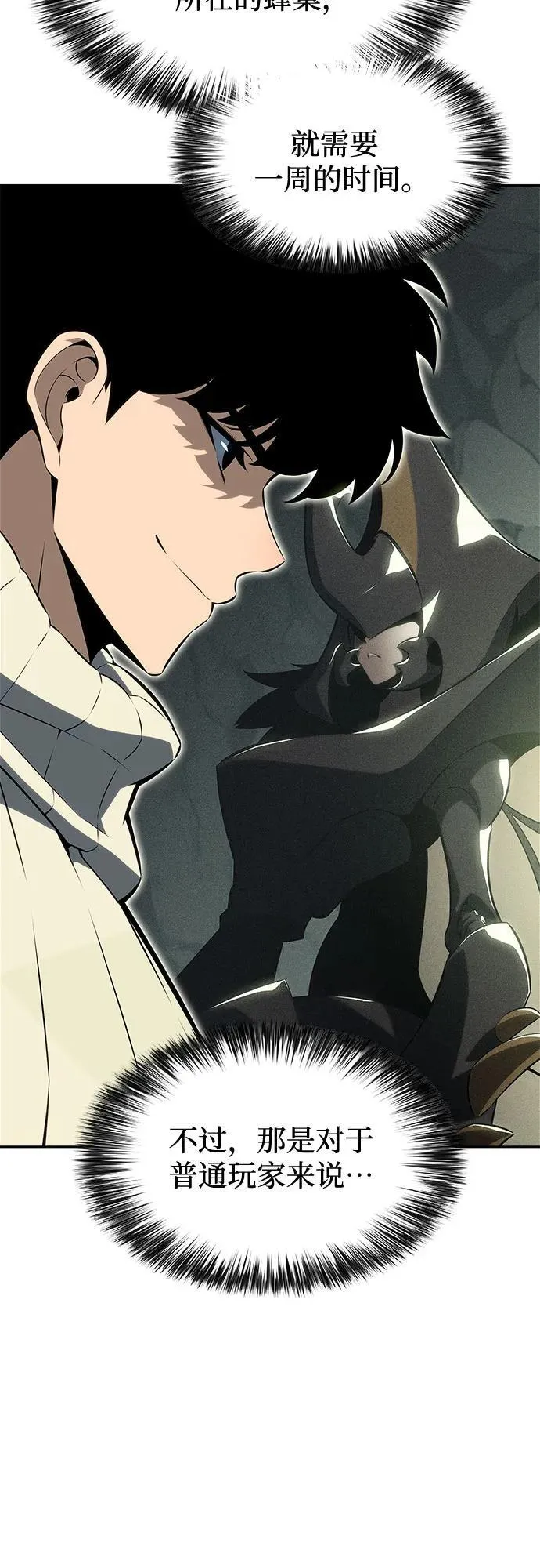 [第179话] 速射的高手(1) 第56页