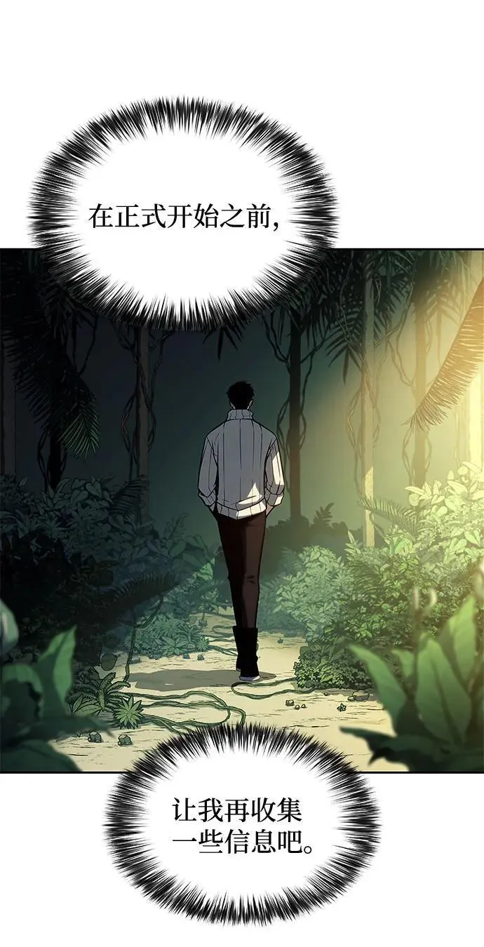 [第179话] 速射的高手(1) 第57页