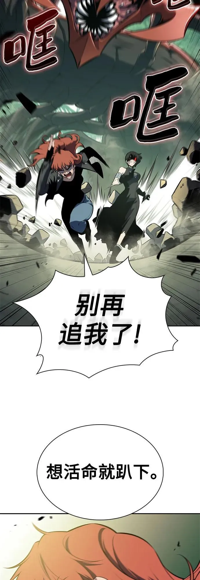 [第179话] 速射的高手(1) 第60页