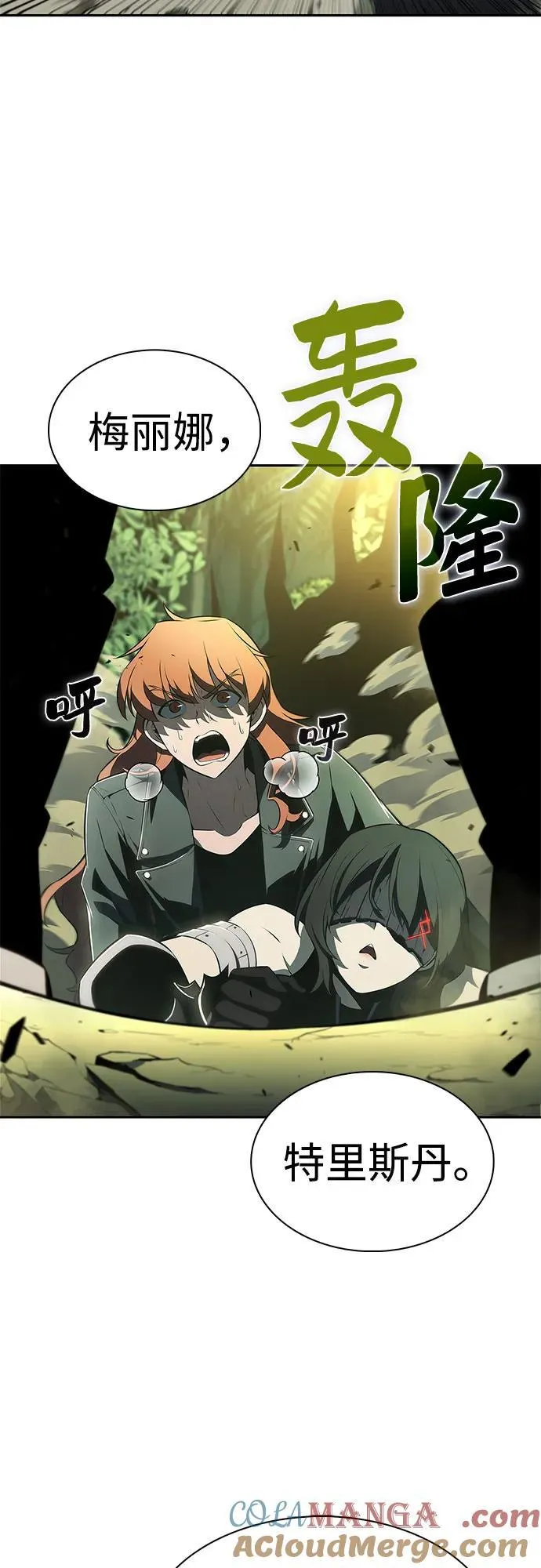 [第179话] 速射的高手(1) 第64页