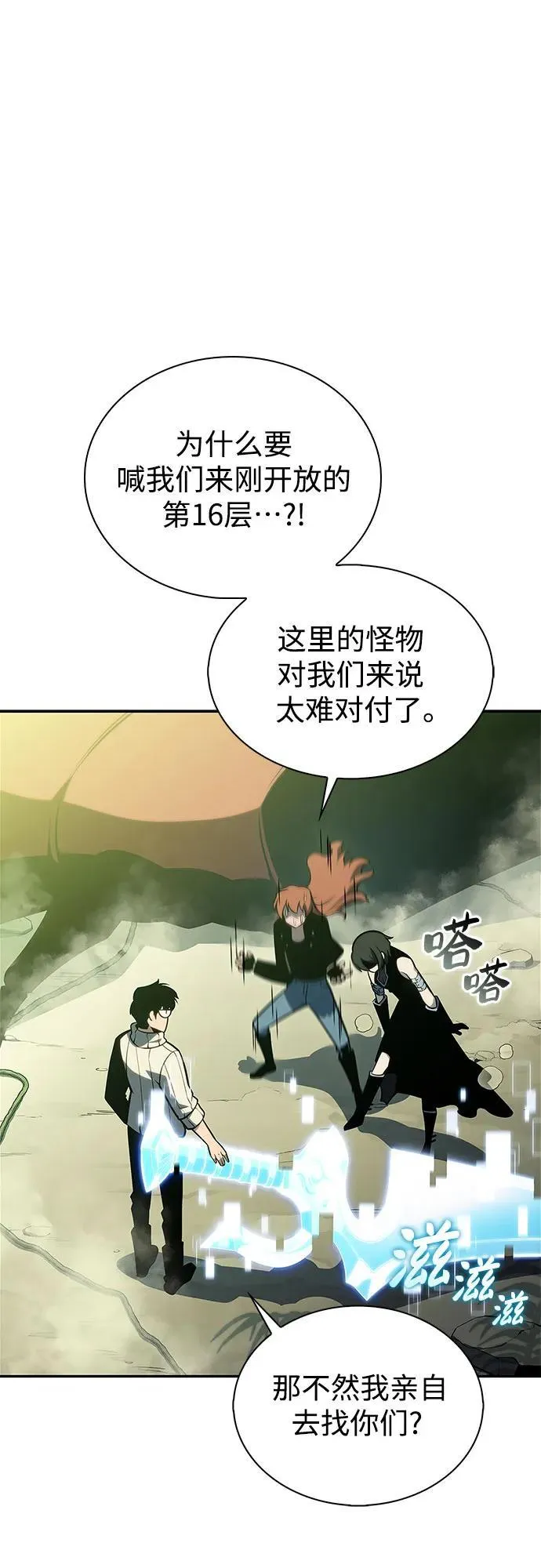 [第179话] 速射的高手(1) 第66页