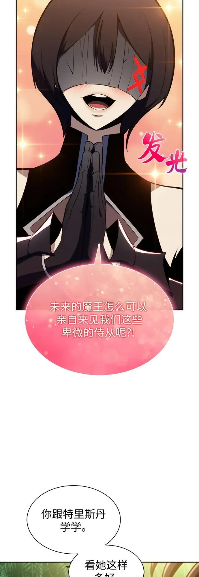 [第179话] 速射的高手(1) 第68页