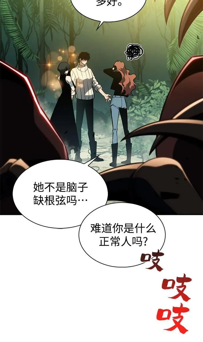 [第179话] 速射的高手(1) 第69页