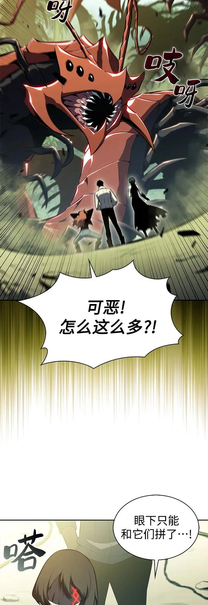 [第179话] 速射的高手(1) 第71页
