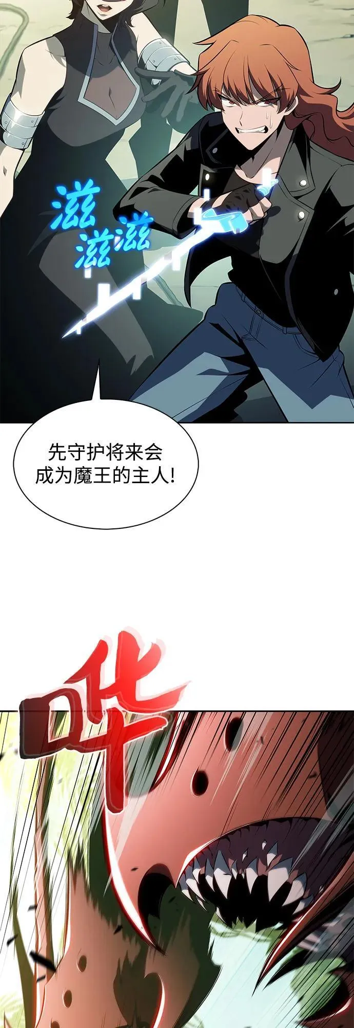 [第179话] 速射的高手(1) 第72页
