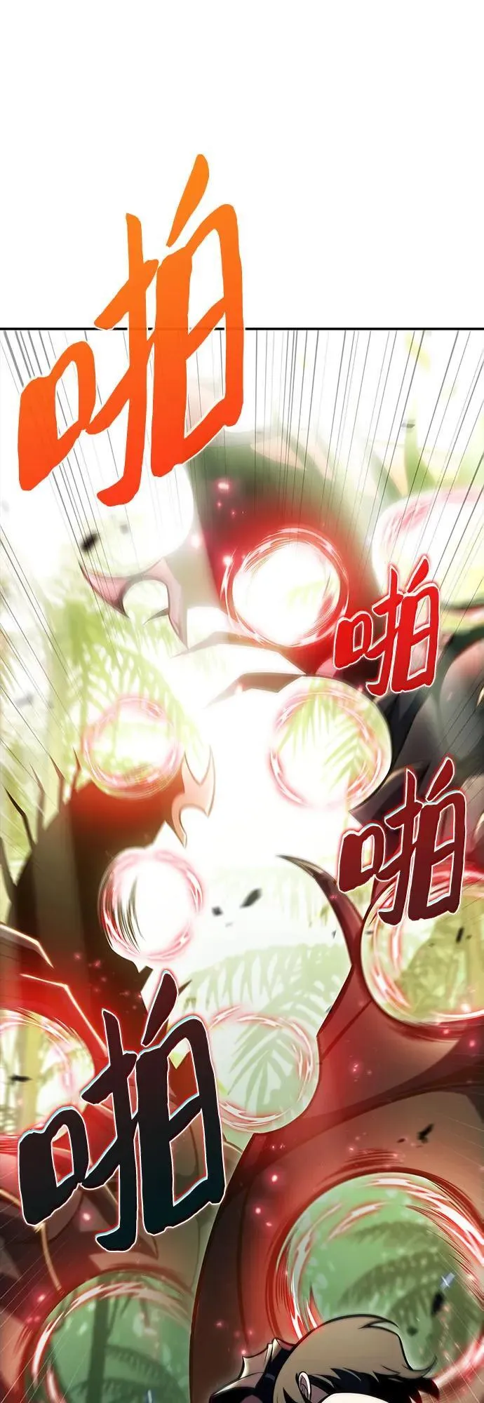 [第179话] 速射的高手(1) 第74页